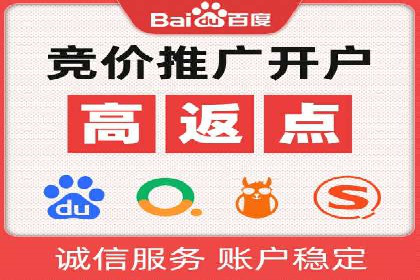 初探sem竞价开户——以一则成功案例为引
